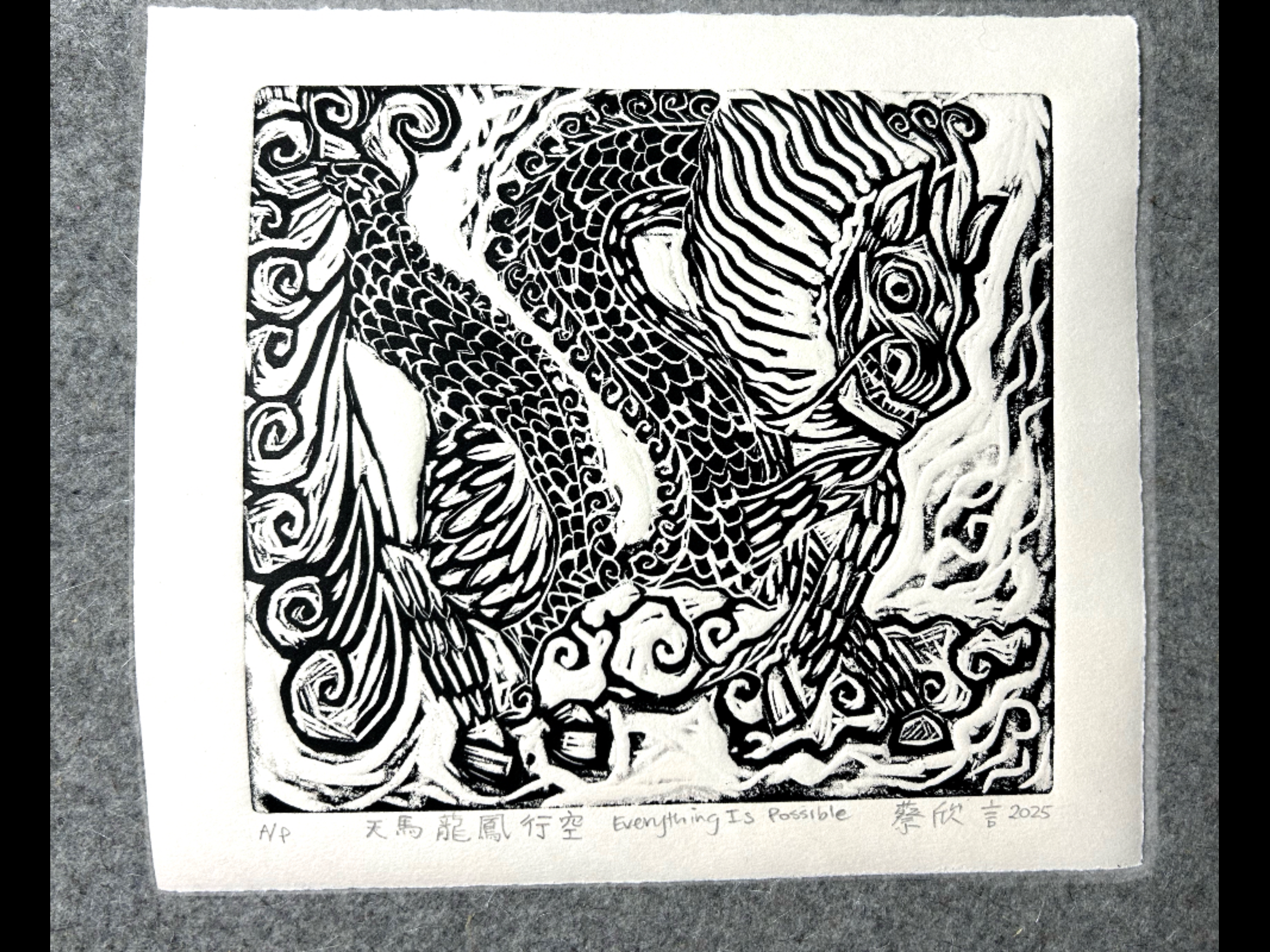Woodblock of a dragon-horse-phoenix flying in the clouds. By Yan-Yin K. Choy